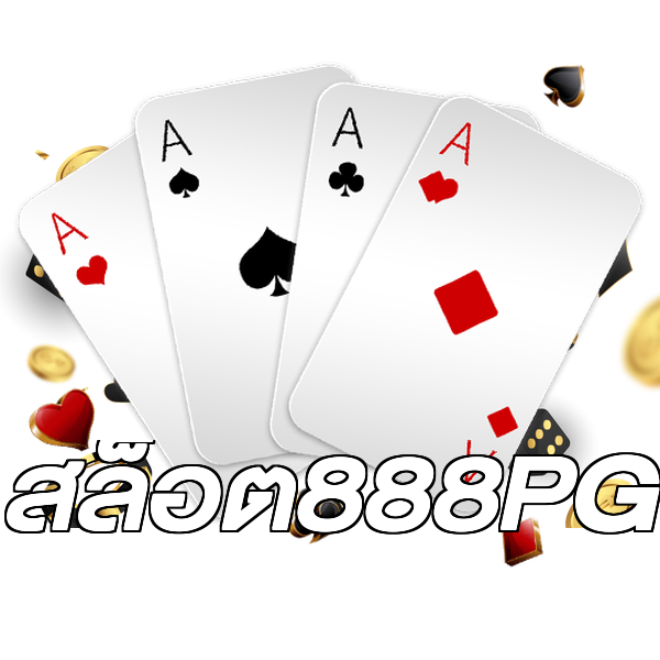 สล็อต888PG