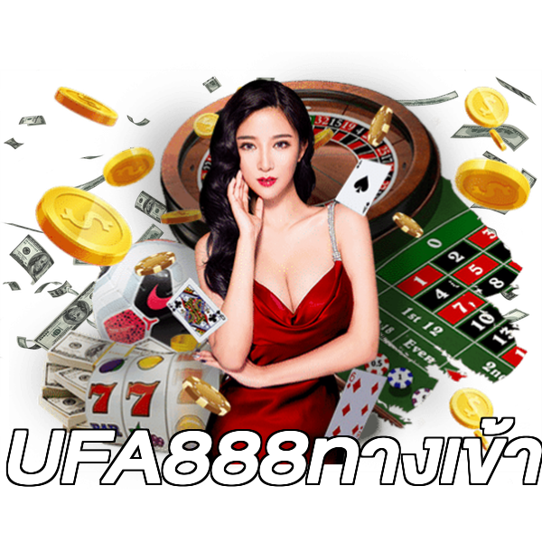UFA888ทางเข้า